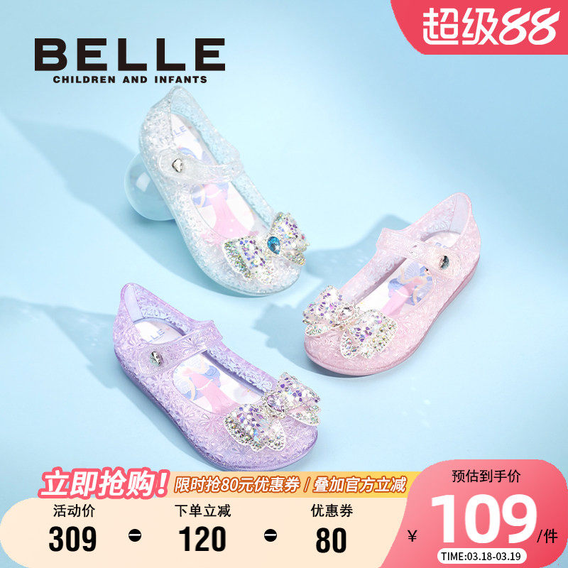 百丽童鞋女童新款夏季透气果冻鞋儿童爱心公主凉鞋女孩洋气水晶鞋