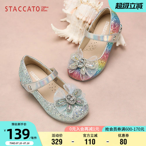 思加图小蝴蝶闪钻爱莎公主鞋