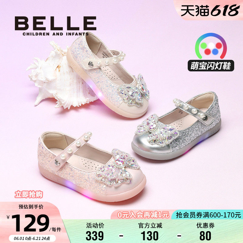 百丽童鞋女童闪灯皮鞋小女孩水晶公主鞋秋季新款儿童时尚发光单鞋