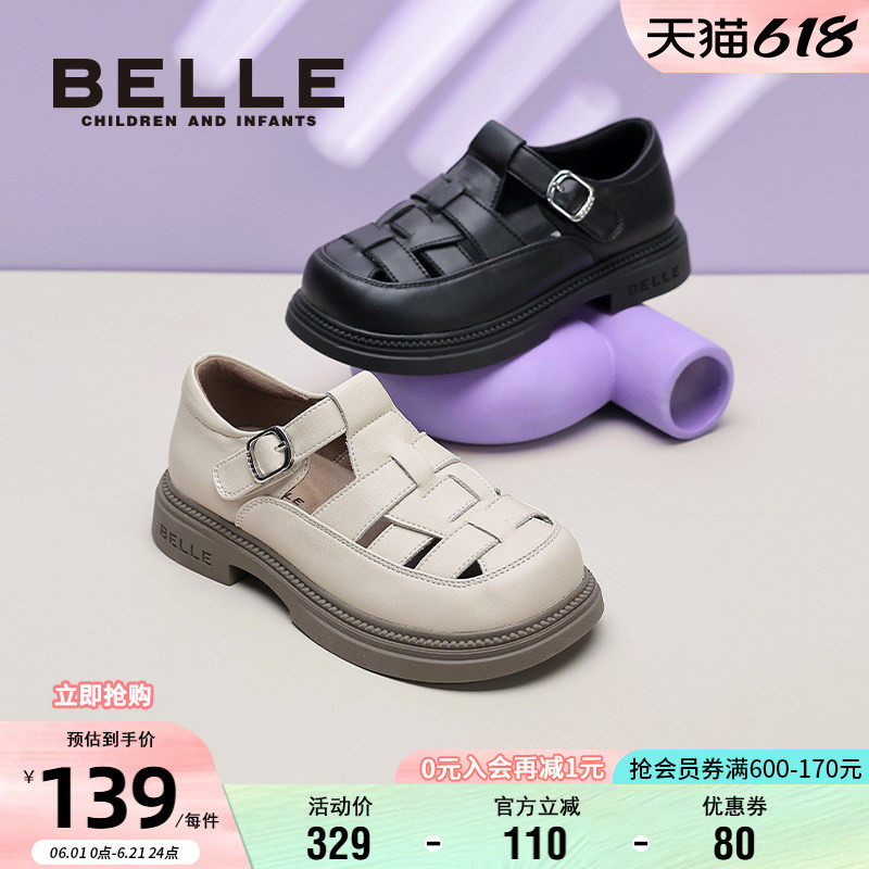 百丽童鞋女童罗马鞋2024夏季新款小女孩猪笼鞋儿童包头凉鞋中大童