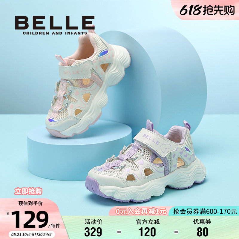 百丽童鞋女童时尚百搭运动鞋夏季透气网面鞋小女孩轻便软底户外鞋