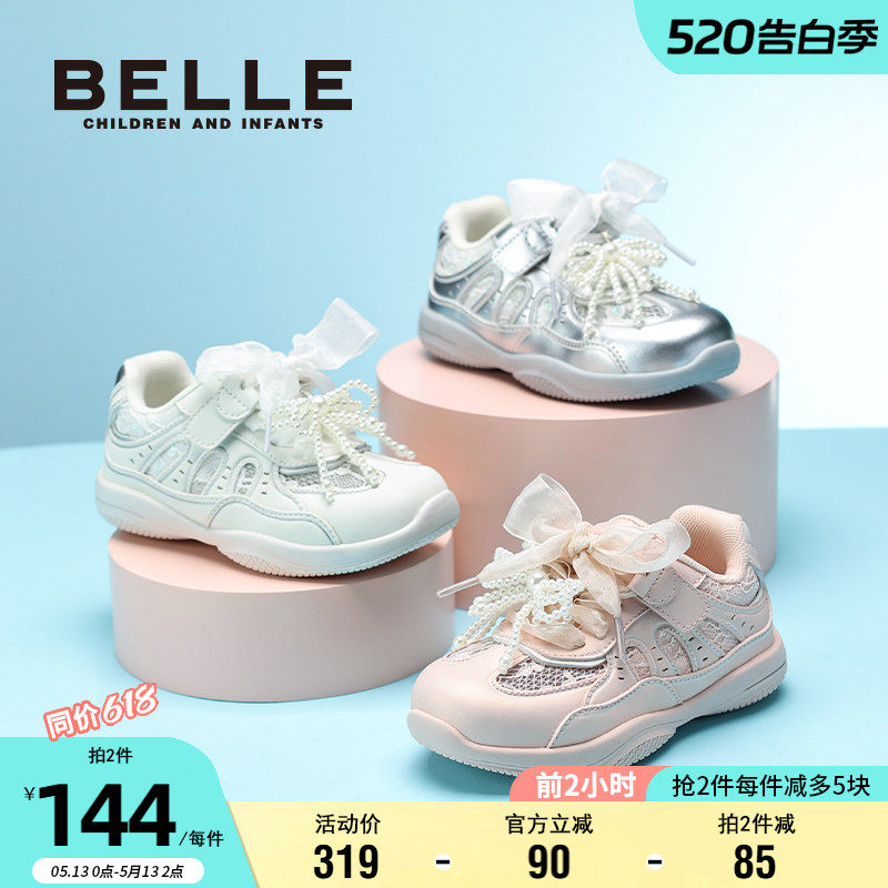 百丽童鞋女童运动鞋夏季软底轻便儿童透气网面鞋中大童小女孩板鞋