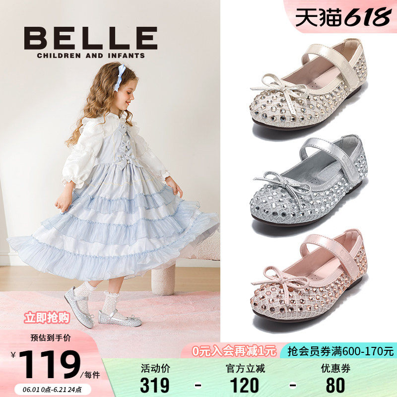 百丽童鞋女童水钻鞋春夏百搭洋气小女孩公主鞋中大童时尚软底单鞋