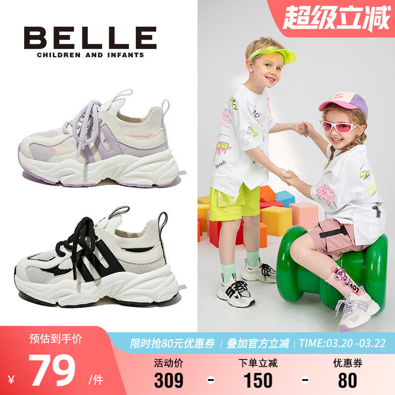 百丽童鞋男女童轻便透气运动鞋春夏时尚百搭休闲鞋中大童跑步鞋子