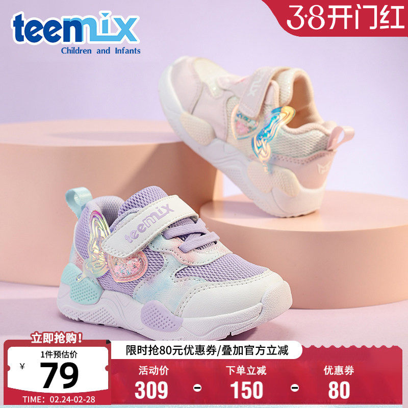 天美意童鞋女童小蝴蝶运动鞋春夏透气网面鞋小女孩软底休闲跑步鞋