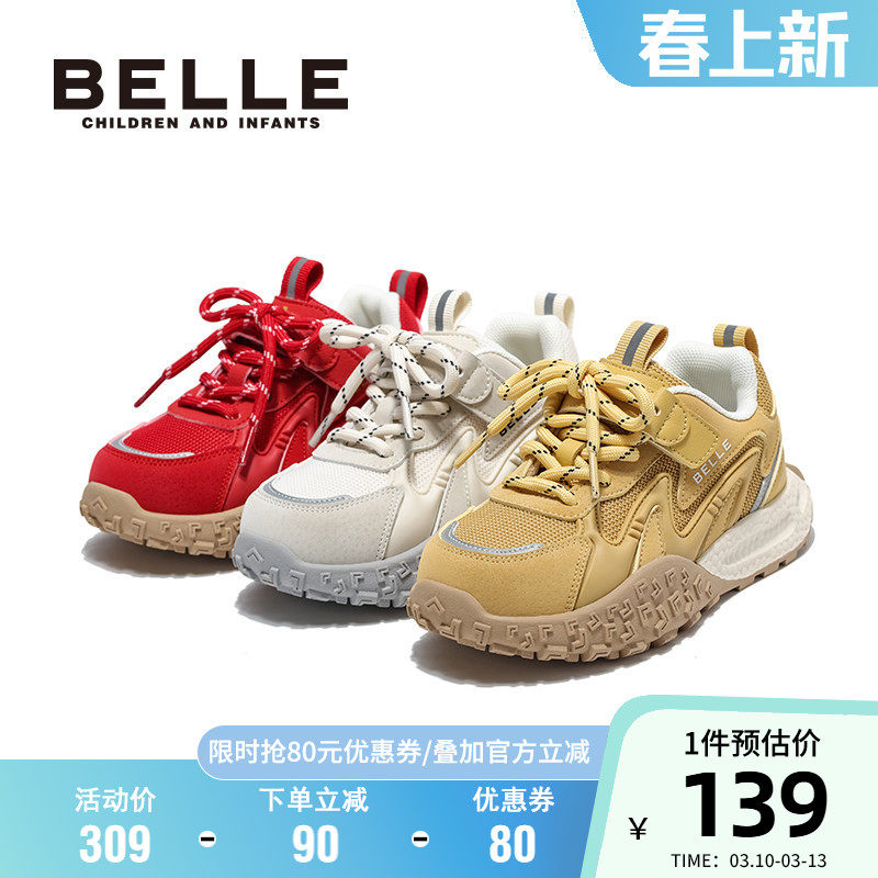 百丽童鞋时尚百搭运动鞋秋季厚底老爹鞋男女童舒适软底休闲宝宝鞋