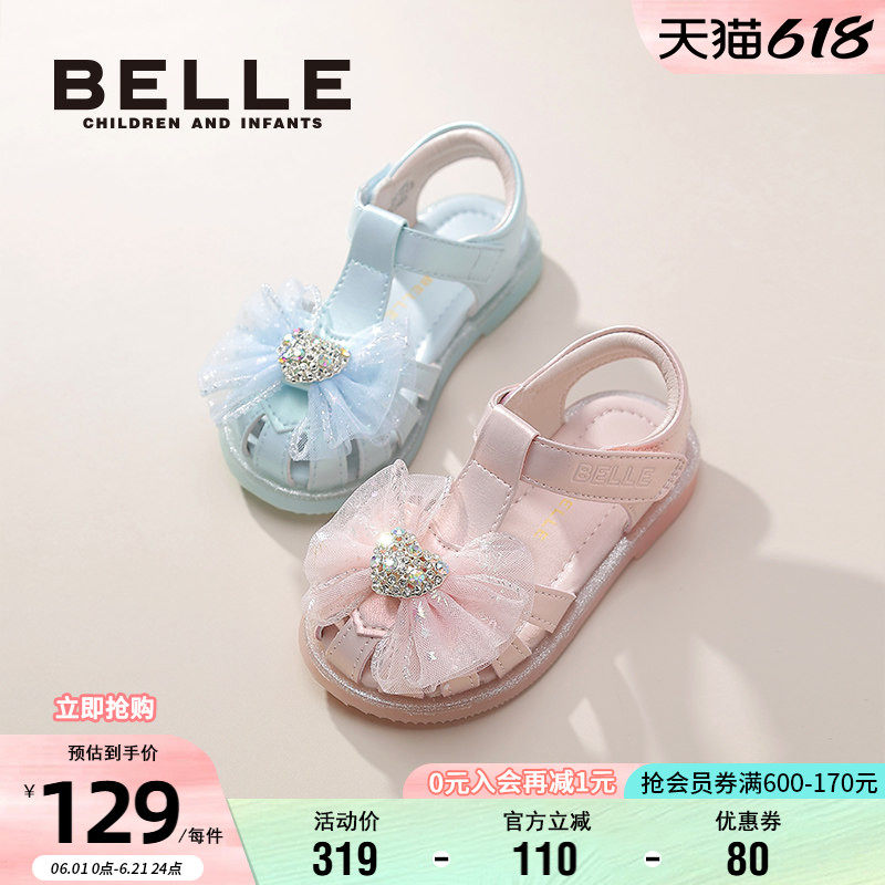 百丽童鞋女童时尚包头凉鞋夏季舒适轻便透气公主鞋软底防滑宝宝鞋
