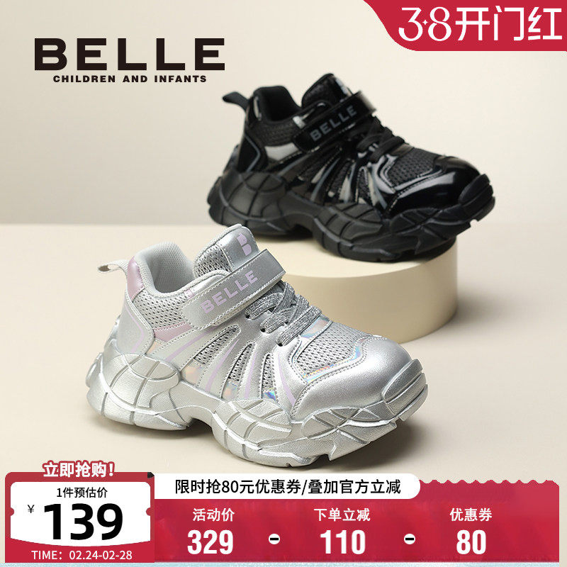 百丽童鞋女童老爹鞋男童运动鞋秋季软底轻便银色休闲鞋儿童跑步鞋