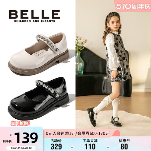 百丽女童春季软底玛丽珍皮鞋