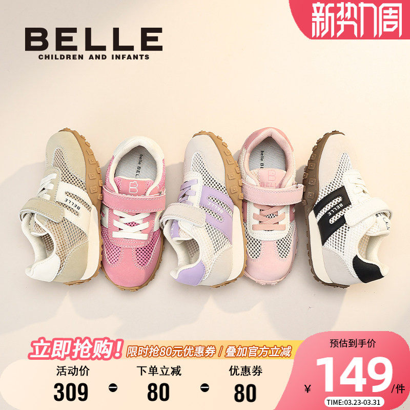 百丽童鞋夏季透气网面鞋软底百搭休闲鞋男女童时尚舒适轻便运动鞋
