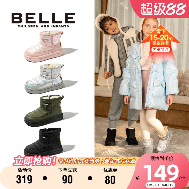 百丽童鞋女童雪地靴冬季加绒保暖时尚短靴男童大棉靴舒适宝宝靴子
