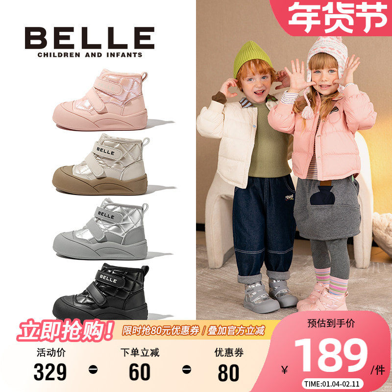 百丽童鞋儿童棉鞋冬季新款女童小童雪地靴加绒男童公主时尚大棉鞋,童鞋/婴儿鞋/亲子鞋,棉靴,淘宝优惠券,粉丝福利购,淘宝优惠卷