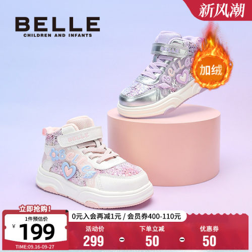 百丽童鞋女童加绒高帮板鞋