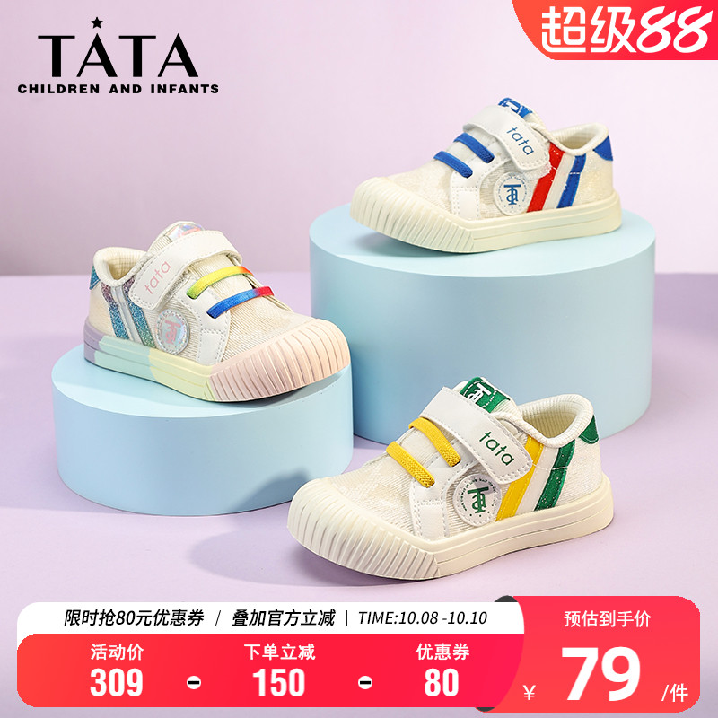 他她男女童春夏透气时尚休闲鞋