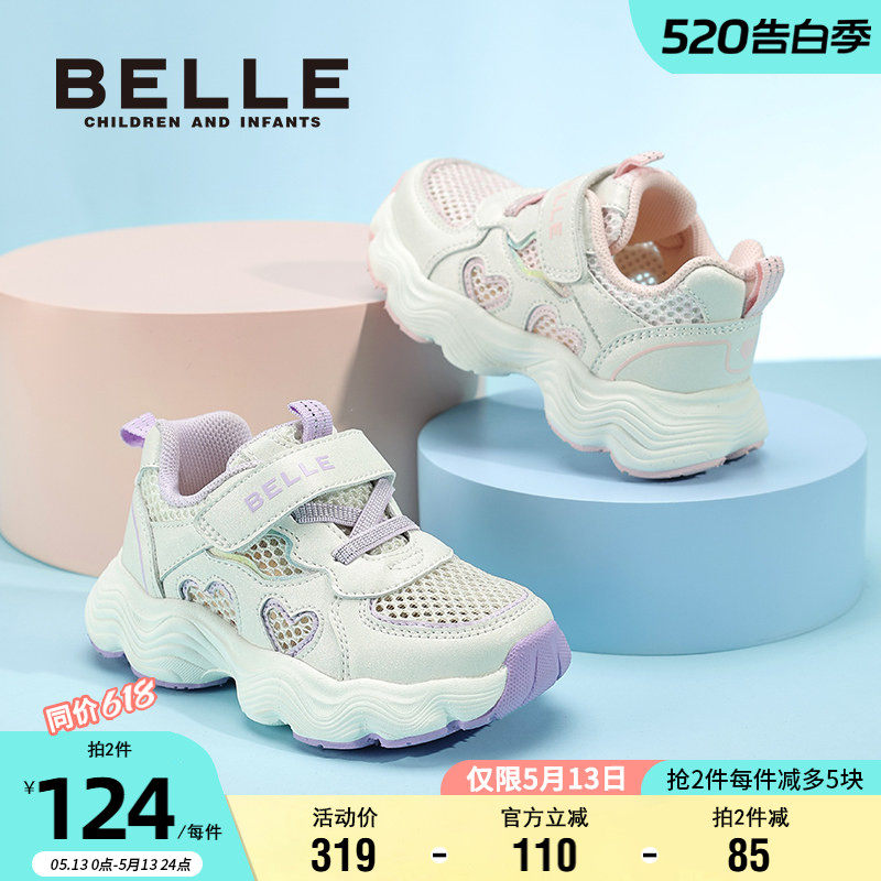 百丽童鞋夏季时尚运动鞋女童透气网面鞋魔术贴软底耐磨宝宝休闲鞋