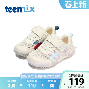 天美意童鞋透气网面运动鞋夏季男女童轻便魔术贴休闲鞋舒适宝宝鞋