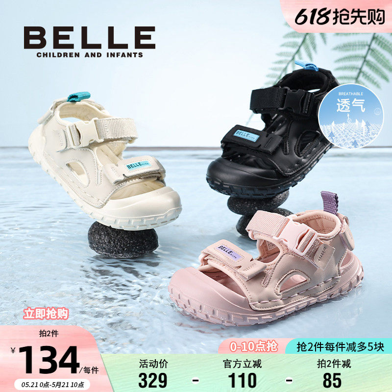 百丽童鞋女童运动凉鞋2025新款夏季沙滩鞋男童包头鞋儿童软底鞋子