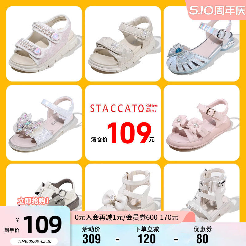 【109元优惠清仓】思加图童鞋女童夏季透气凉鞋时尚小女孩公主鞋