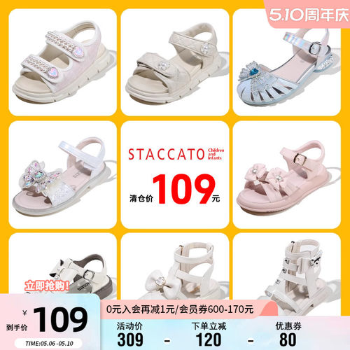 思加图童鞋时尚小女孩公主凉鞋