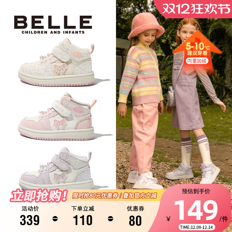 百丽女童冬季加绒小蝴蝶高帮板鞋