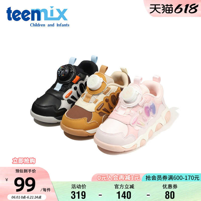 天美意童鞋儿童旋转扣运动鞋秋季女童时尚百搭休闲鞋男童防滑板鞋
