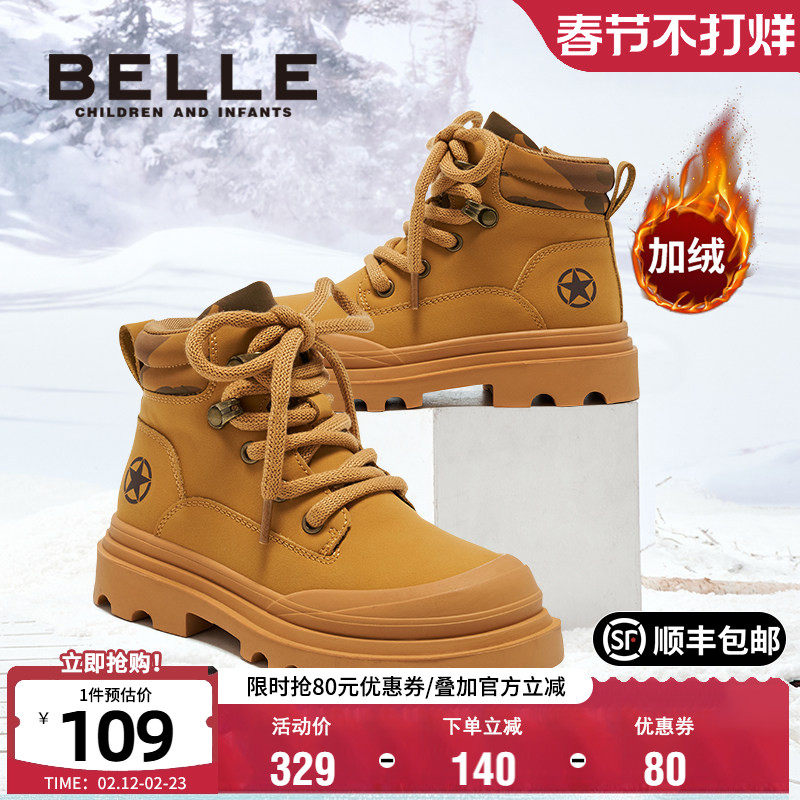 百丽童鞋冬季加绒保暖大黄靴男童防滑软底马丁靴工装风宝宝户外靴