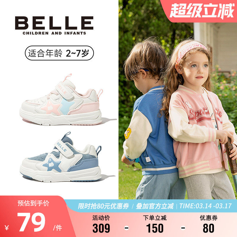 百丽童鞋时尚百搭休闲鞋春夏季男女童舒适透气宝宝鞋软底学生板鞋