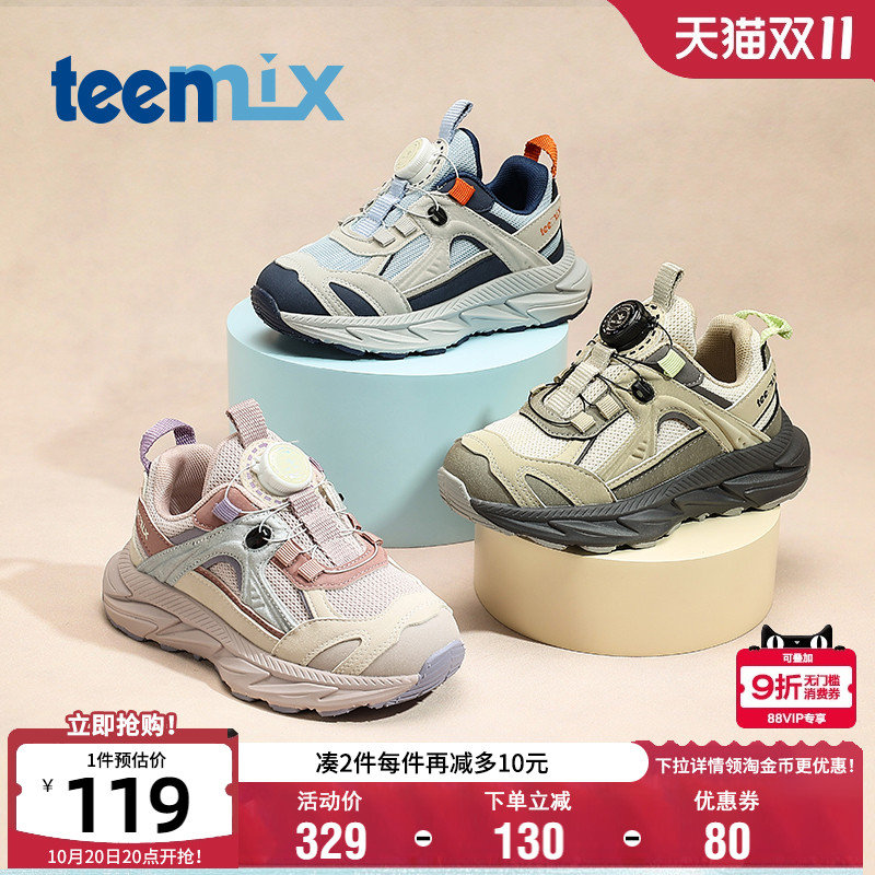 天美意儿童童鞋旋转扣运动鞋