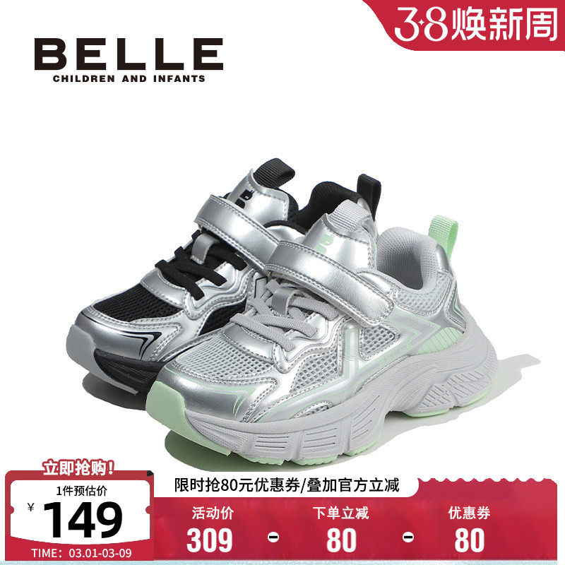 百丽童鞋儿童老爹鞋春季舒适透气网面运动鞋男女童时尚百搭跑步鞋