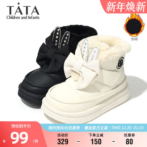 TATA他她冬季女童保暖雪地靴