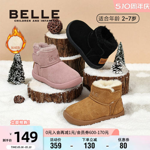 百丽男女童经典复古雪地靴