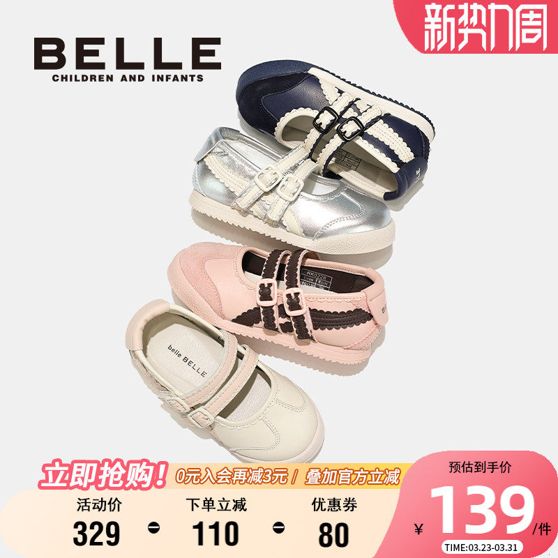 百丽童鞋女童时尚板鞋春季运动鞋儿童玛丽珍鞋中大童芭蕾舞蹈鞋子