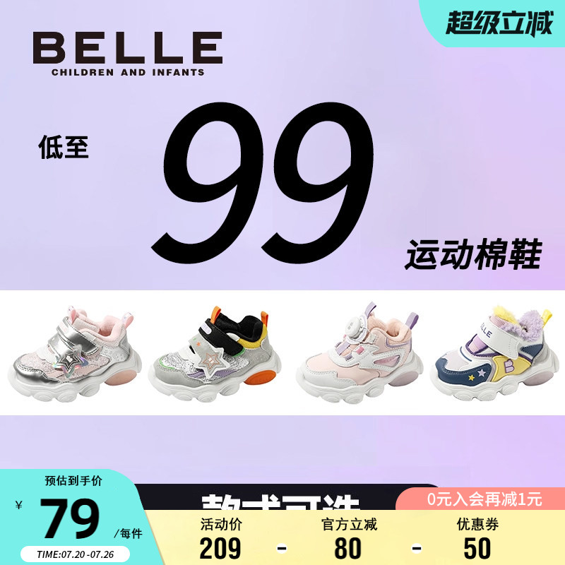 【99元优惠清仓】百丽童鞋保暖运动鞋男女童冬季棉鞋加绒老爹鞋