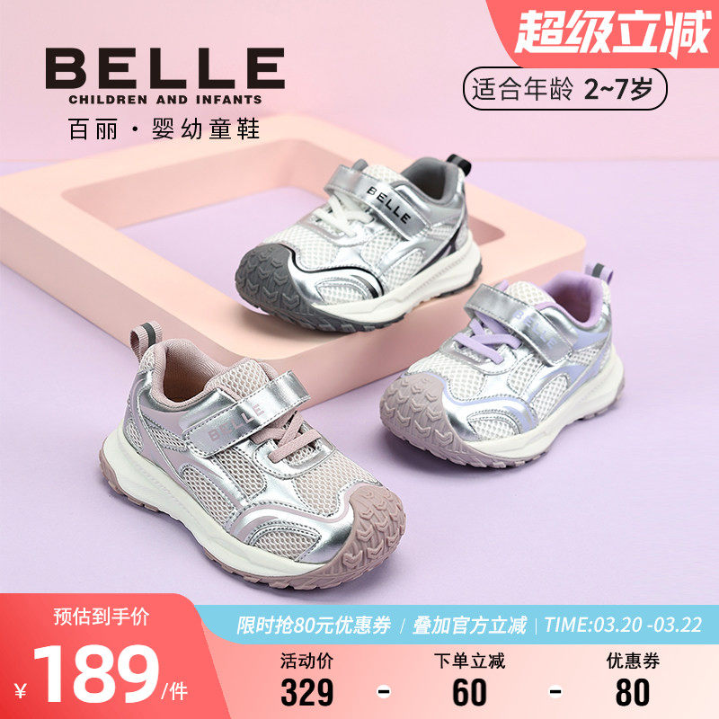 百丽童鞋2026春季新款男童运动鞋网面透气休闲鞋女童魔术贴跑步鞋