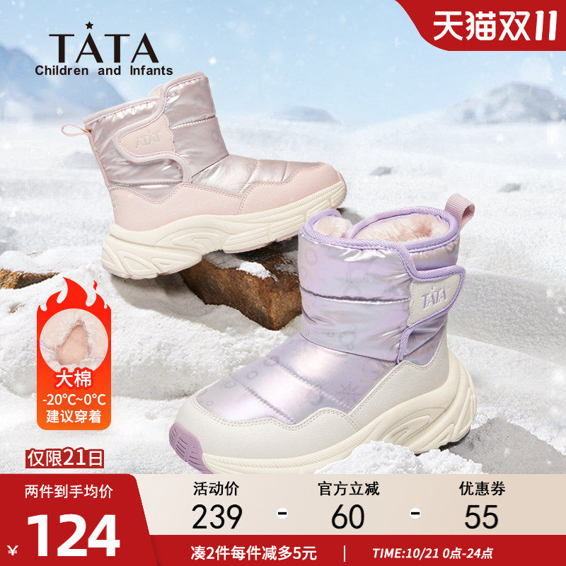 TATA他她童鞋加绒保暖防滑雪地靴