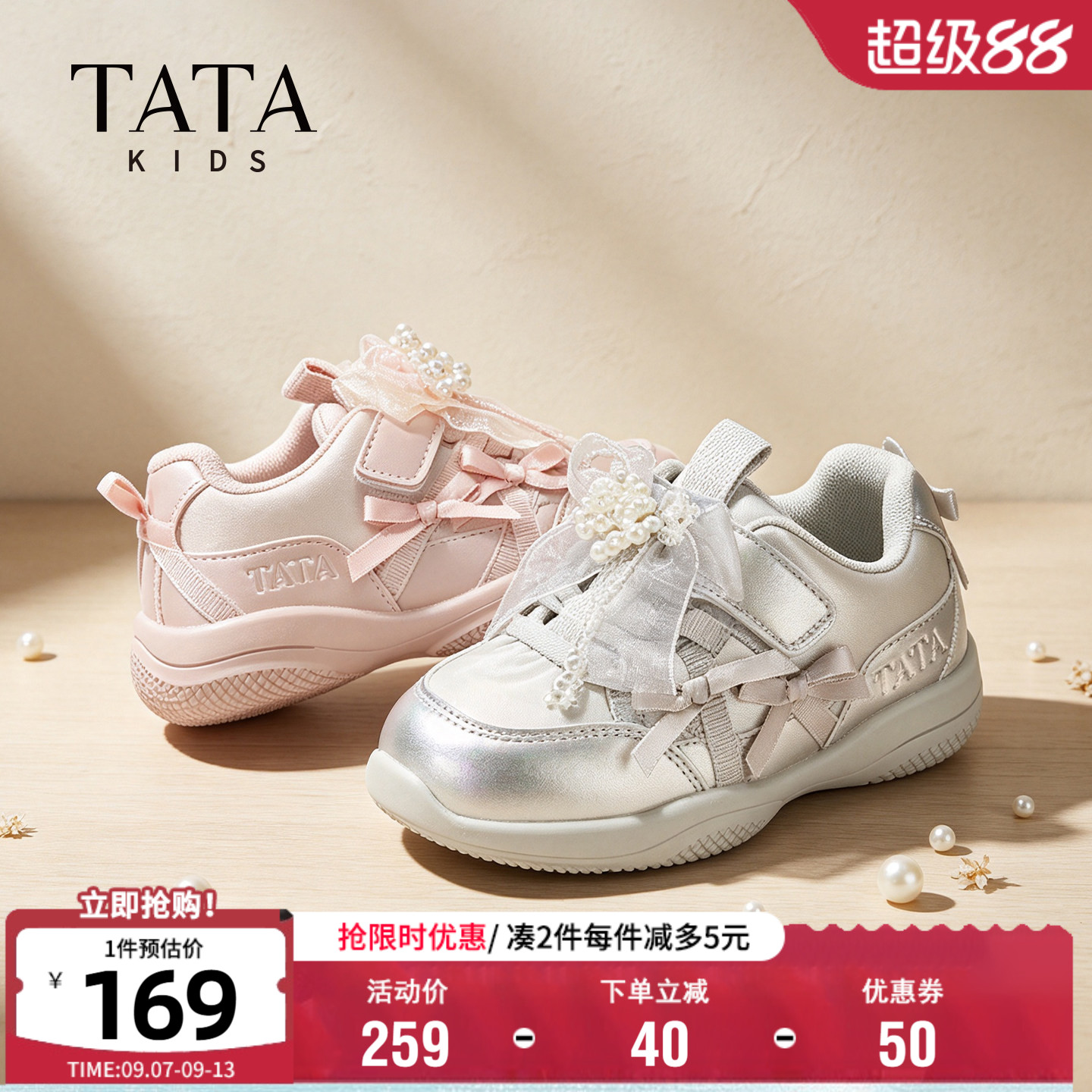 TATA他她女童甜美蝴蝶结运动鞋