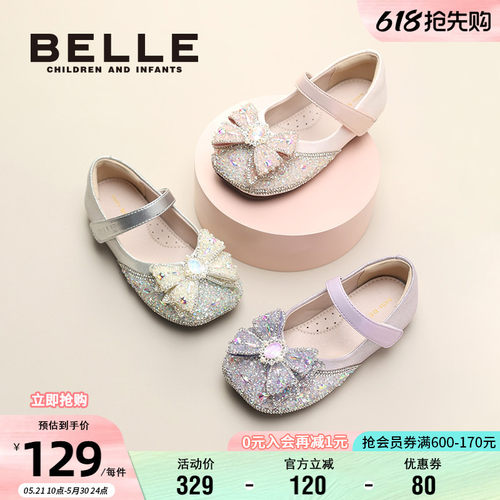 百丽女童秋季水晶公主单鞋
