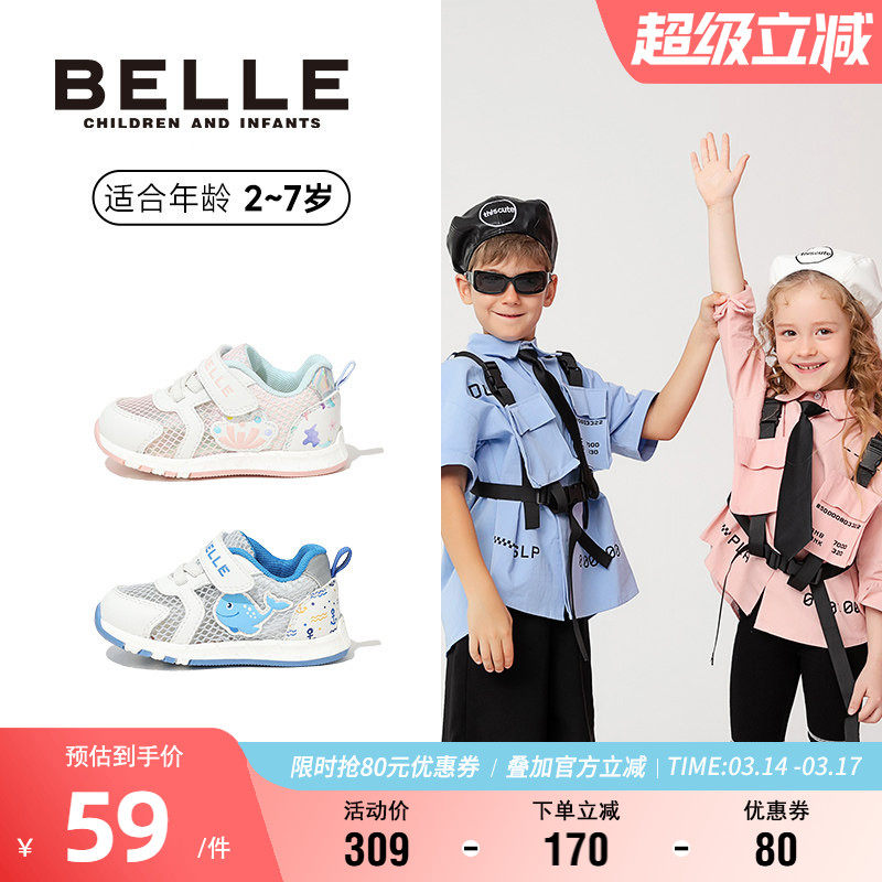 百丽童鞋春季透气运动鞋软底轻便休闲鞋男女童时尚百搭网面宝宝鞋