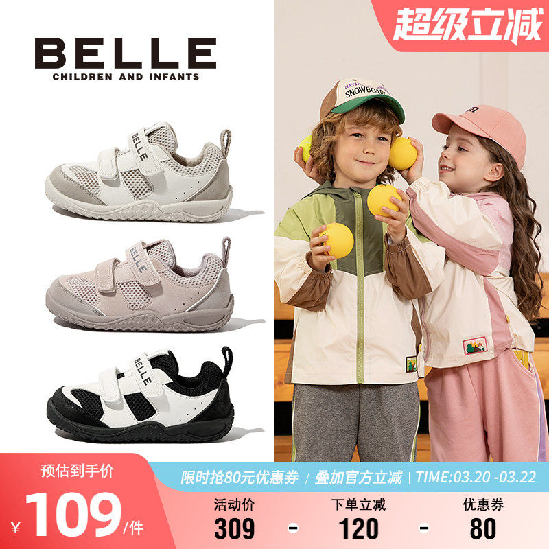 百丽童鞋男女童新款春夏网面运动鞋户外软底女宝儿童鞋子透气百搭