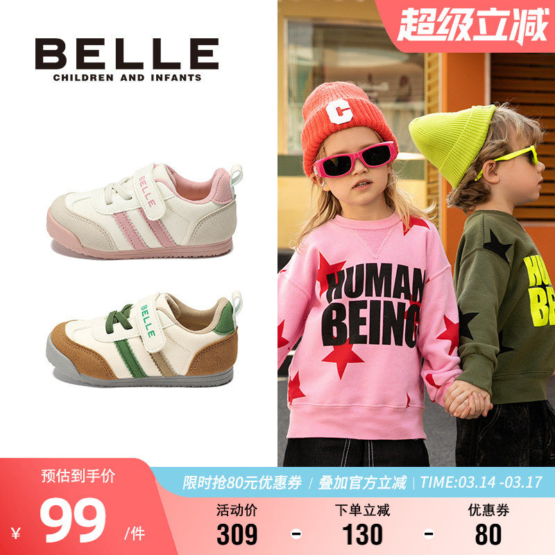 百丽童鞋2025秋季新款时尚百搭板鞋女童软底轻便休闲鞋男童德训鞋