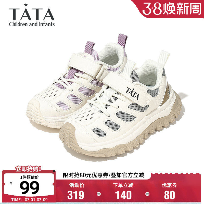 TATA他她童鞋春季透气运动鞋男女童网面时尚老爹鞋户外软底休闲鞋