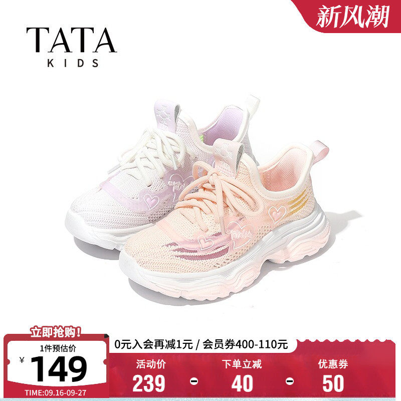 TATA他她女童透气软底椰子鞋