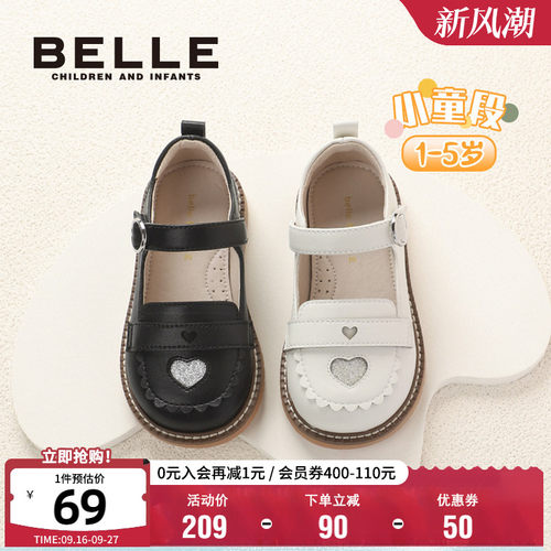 百丽女童洋气时尚公主鞋