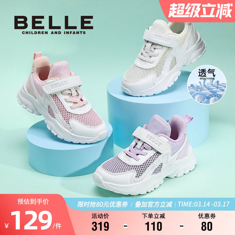 百丽童鞋男女童网面运动鞋2025新款夏季透气休闲老爹鞋时尚小白鞋