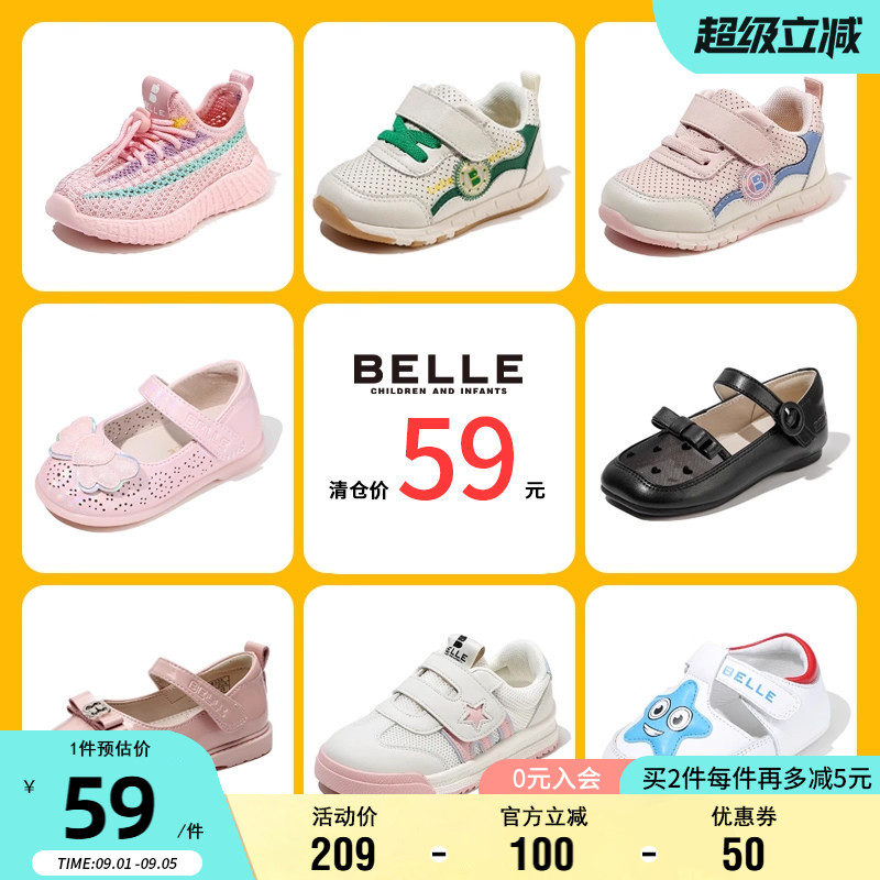 【59元优惠清仓】百丽童鞋时尚百搭运动鞋男女童洋气公主鞋宝宝鞋