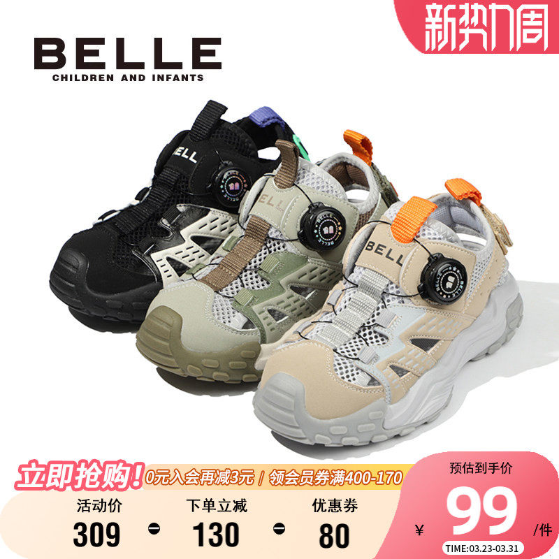 百丽童鞋男童凉鞋夏季旋转扣包头沙滩鞋透气防滑户外中大童运动鞋