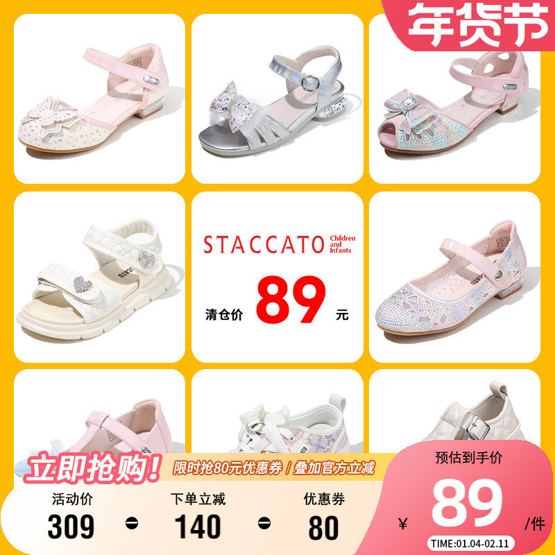 【89元优惠清仓】思加图童鞋女童凉鞋夏季透气儿童舒适宝宝鞋子