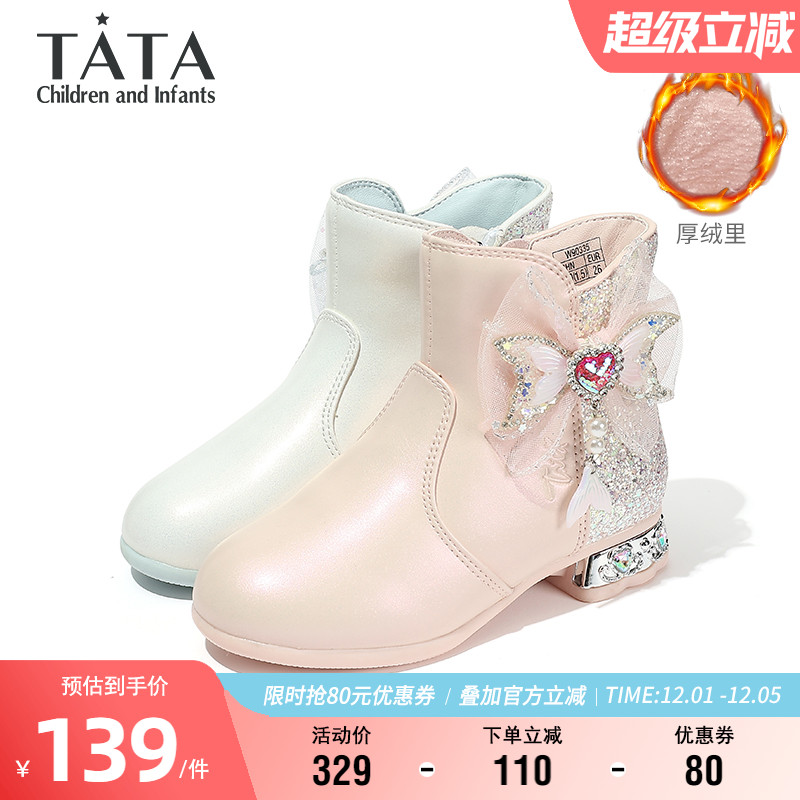 TATA他她女童爱莎公主靴