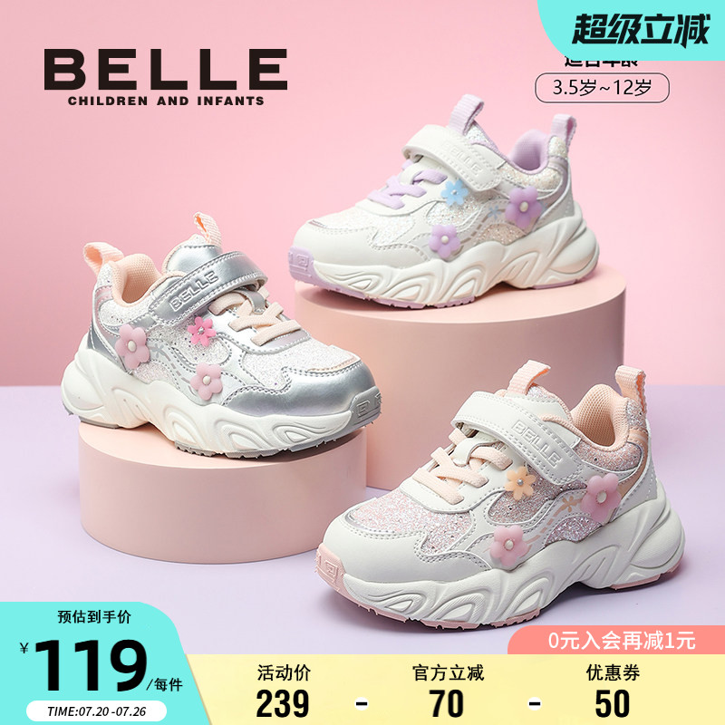 百丽童鞋秋季洋气小花朵老爹鞋时尚百搭舒适软底运动鞋女童跑步鞋
