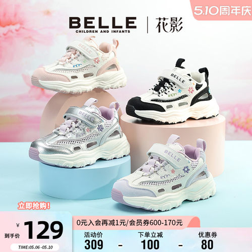 百丽女童刺绣透气老爹鞋